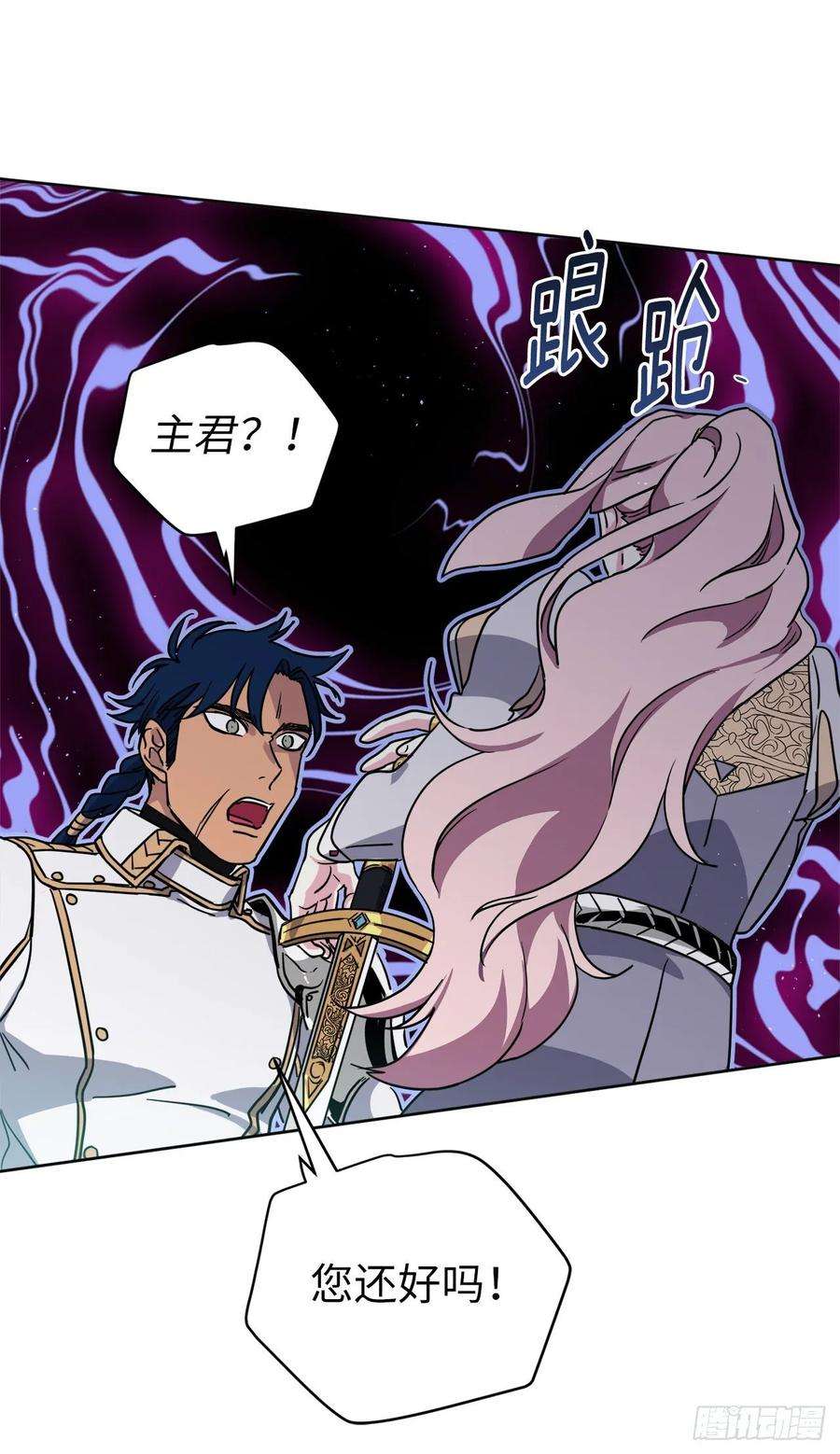 琪拉的美男图鉴157.你是我的守护者