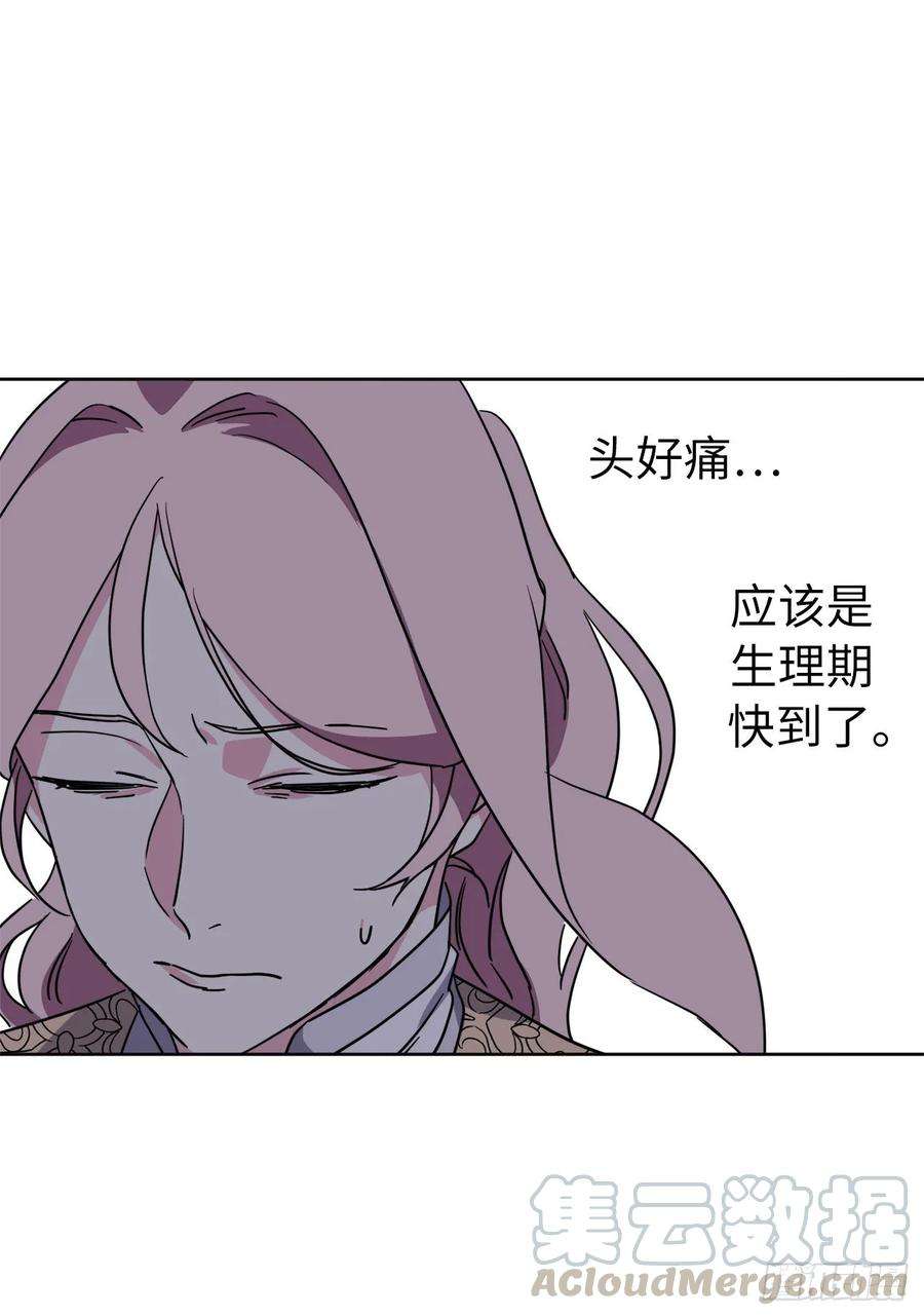 琪拉的美男图鉴157.你是我的守护者