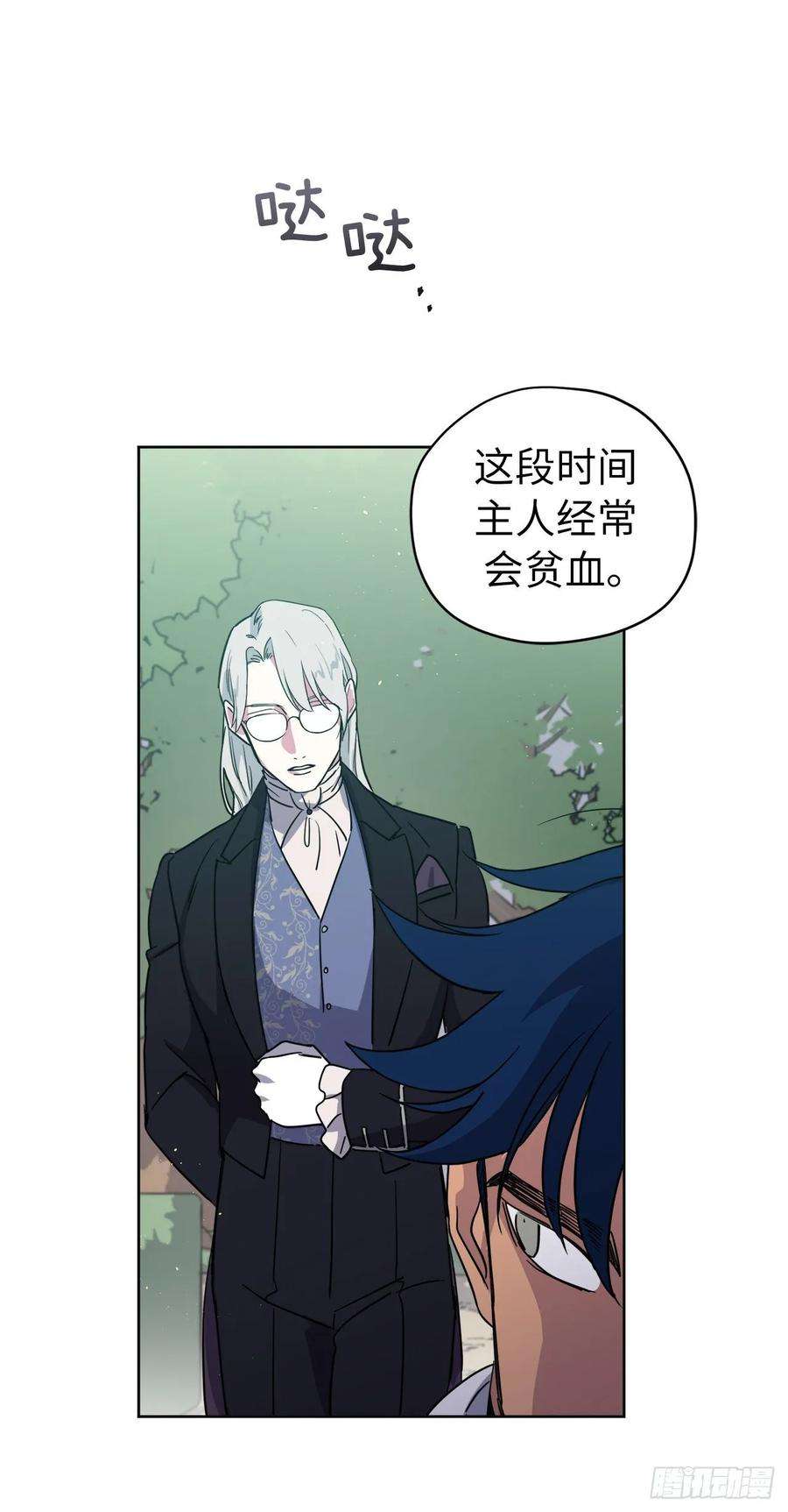 琪拉的美男图鉴157.你是我的守护者