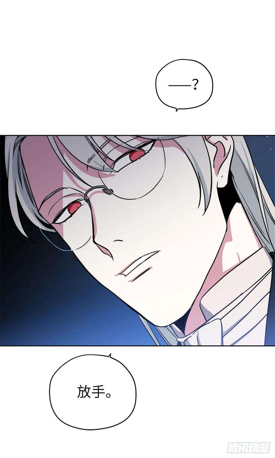 琪拉的美男图鉴157.你是我的守护者