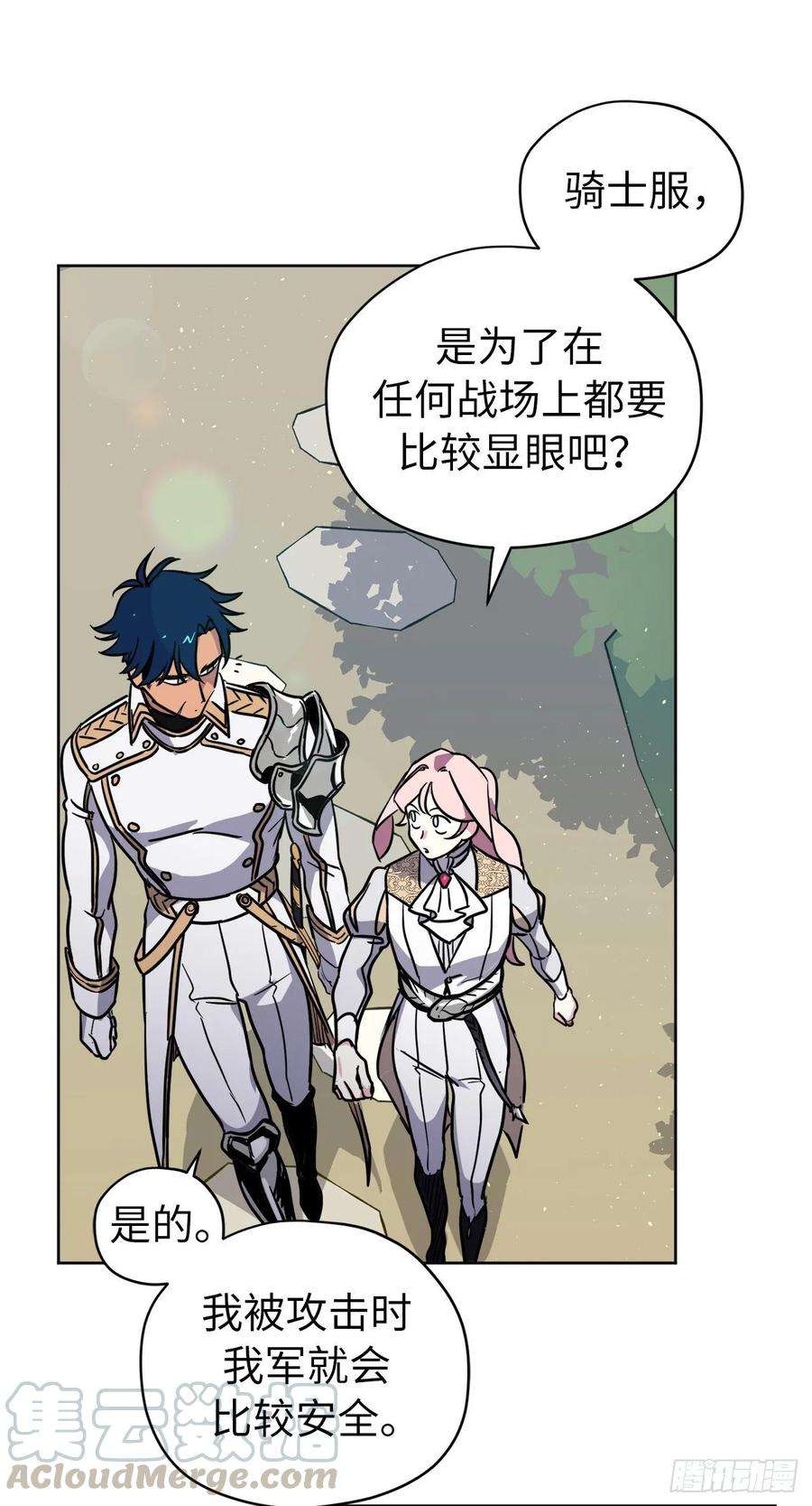 琪拉的美男图鉴157.你是我的守护者