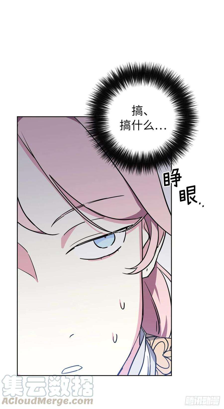 琪拉的美男图鉴157.你是我的守护者