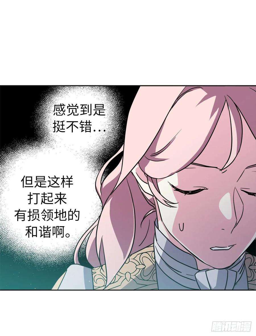 琪拉的美男图鉴157.你是我的守护者