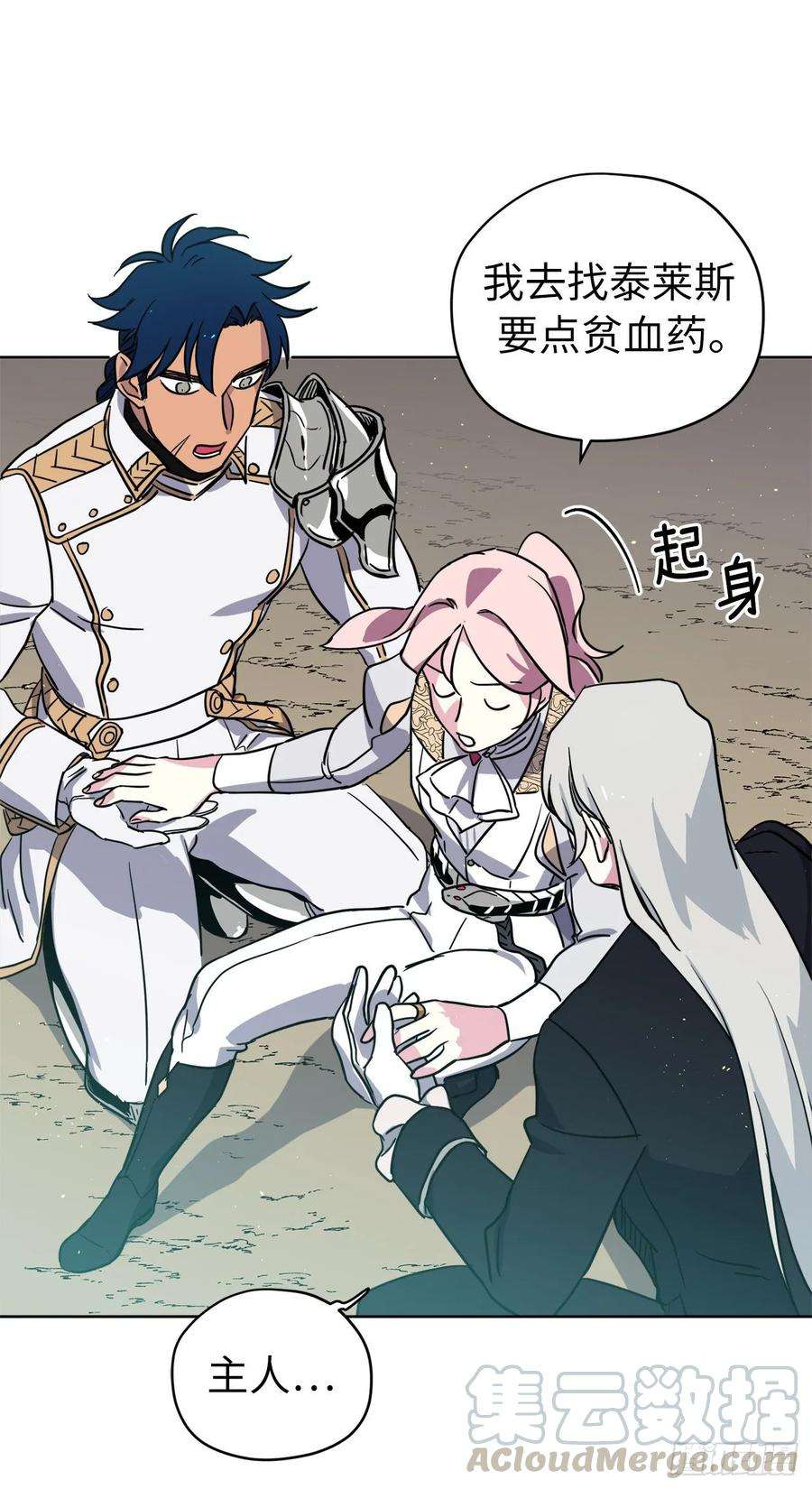 琪拉的美男图鉴157.你是我的守护者