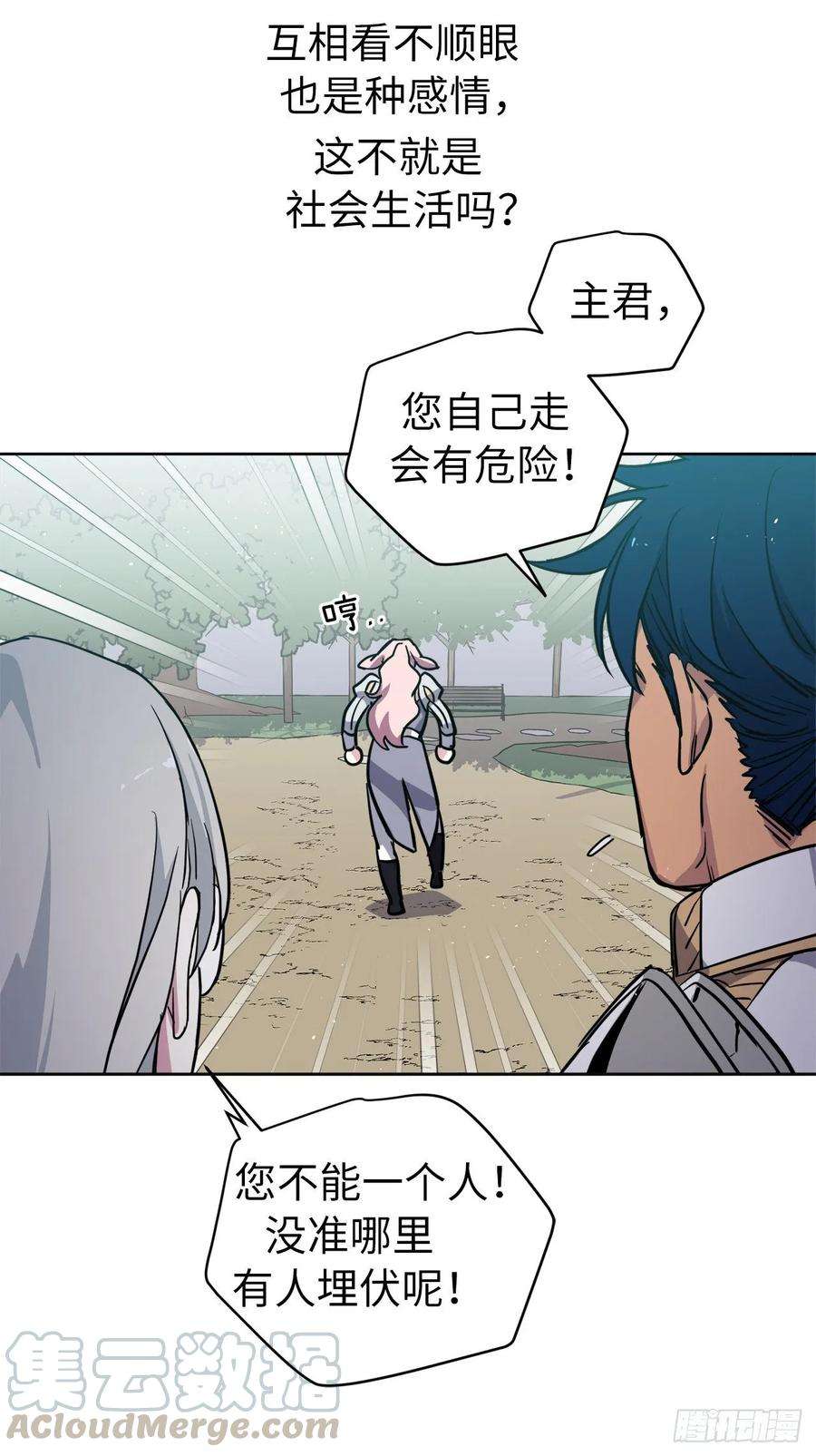 琪拉的美男图鉴157.你是我的守护者