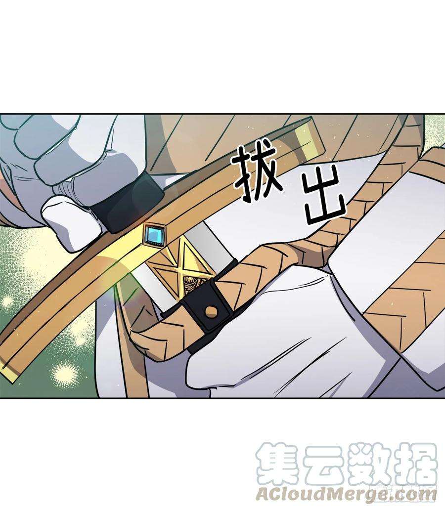 琪拉的美男图鉴157.你是我的守护者