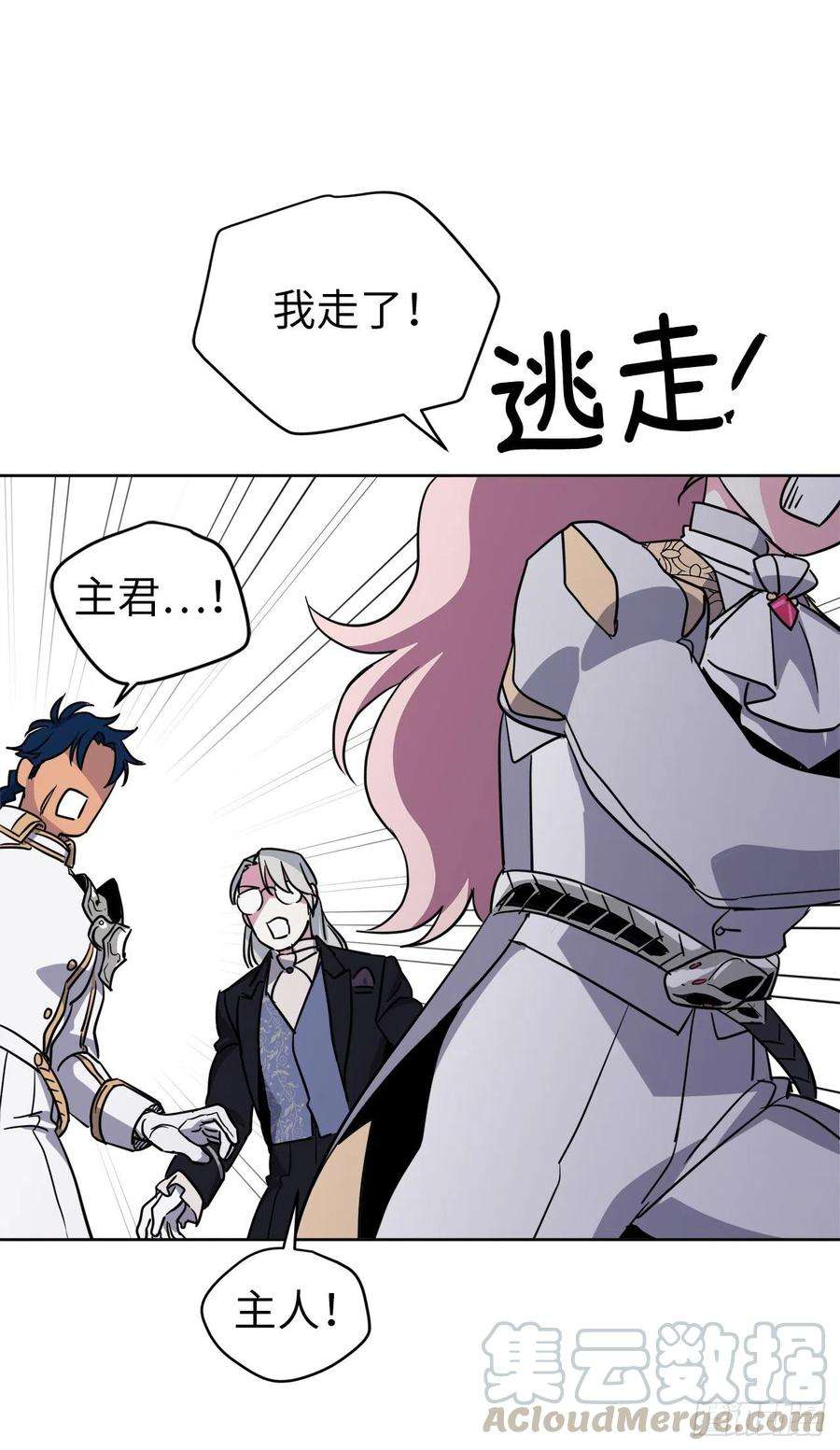 琪拉的美男图鉴158.你俩成熟点好么？