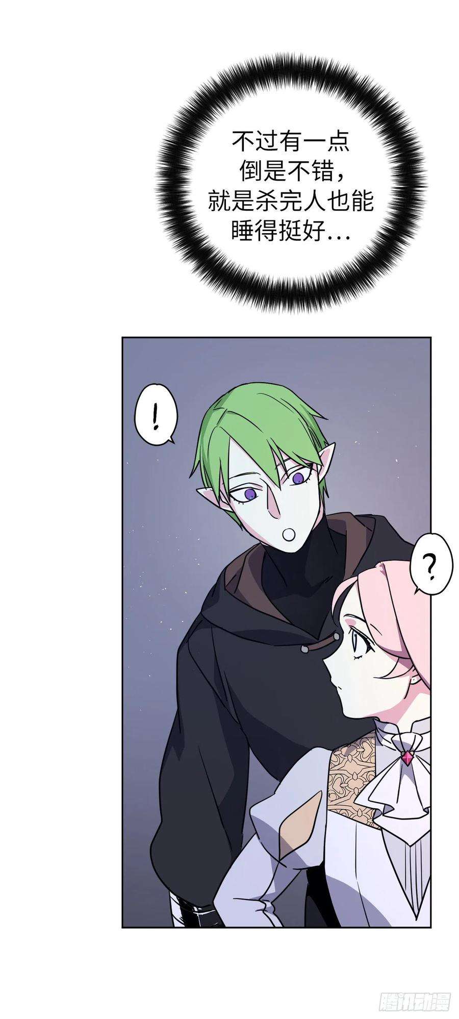 琪拉的美男图鉴158.你俩成熟点好么？