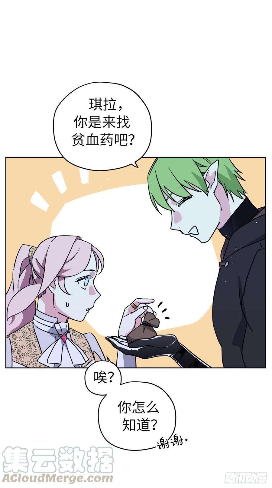 琪拉的美男图鉴158.你俩成熟点好么？