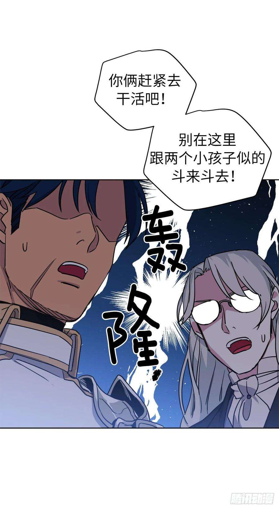 琪拉的美男图鉴158.你俩成熟点好么？