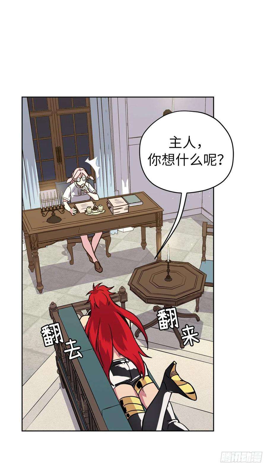 琪拉的美男图鉴159.你是心虚才逃避我吗？