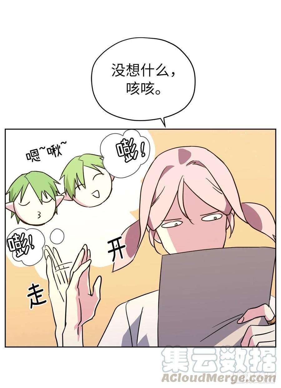 琪拉的美男图鉴159.你是心虚才逃避我吗？