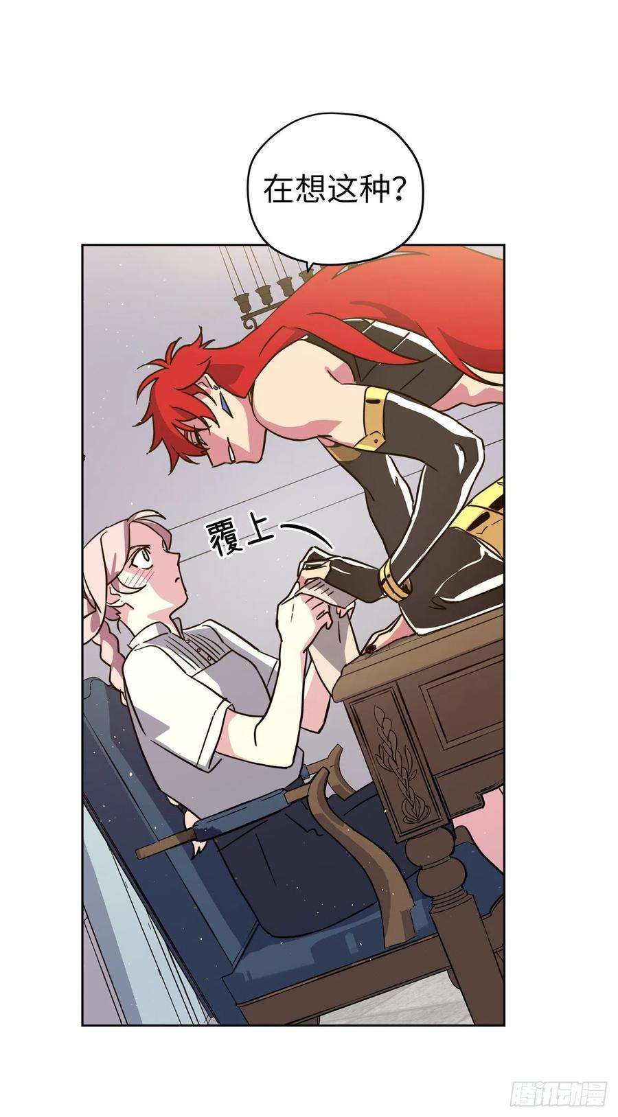 琪拉的美男图鉴159.你是心虚才逃避我吗？