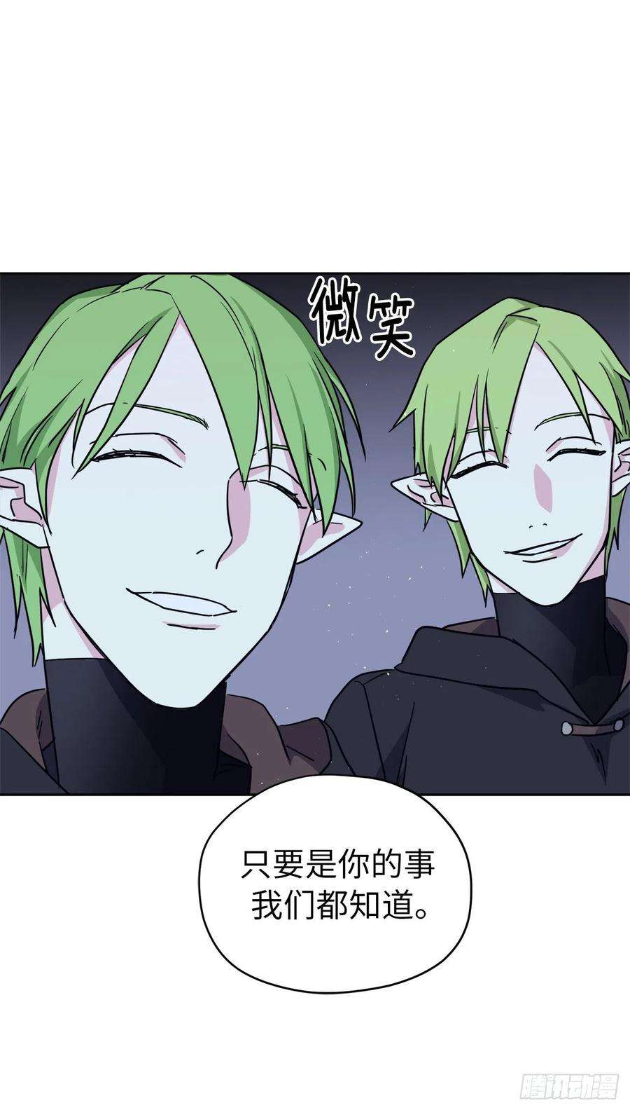 琪拉的美男图鉴159.你是心虚才逃避我吗？