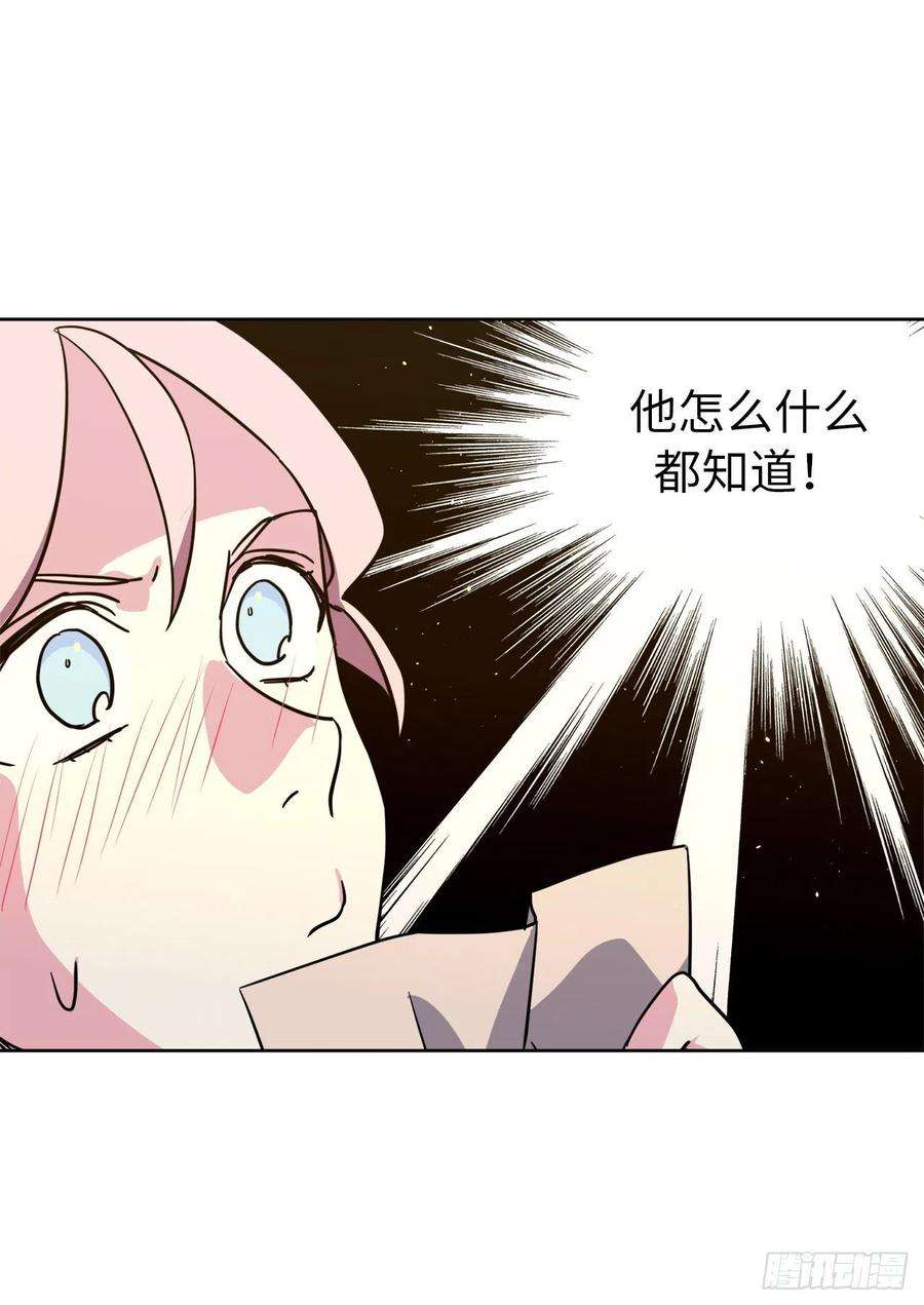 琪拉的美男图鉴159.你是心虚才逃避我吗？