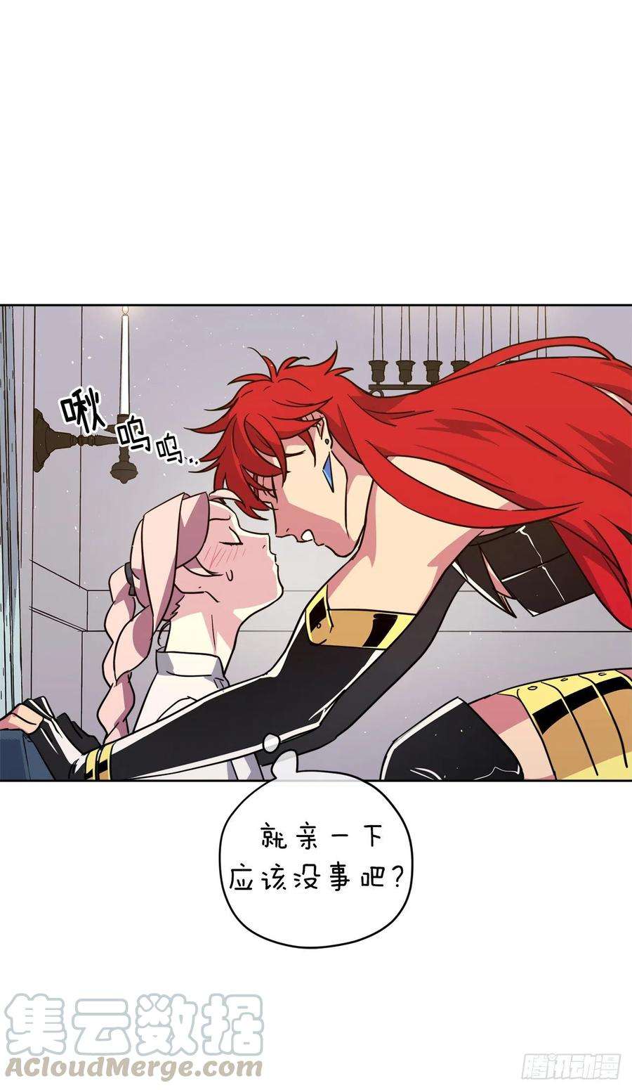 琪拉的美男图鉴159.你是心虚才逃避我吗？