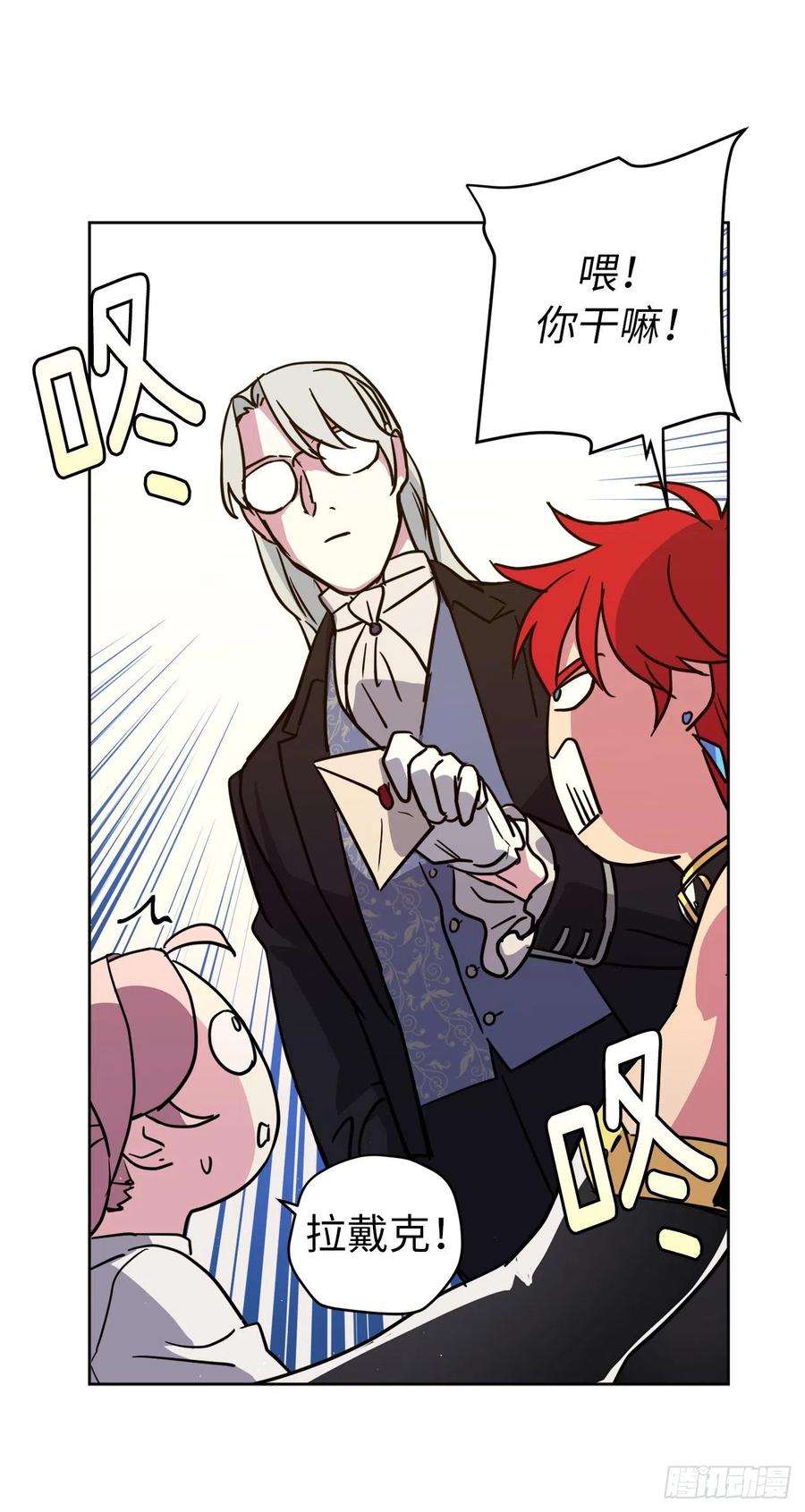 琪拉的美男图鉴159.你是心虚才逃避我吗？