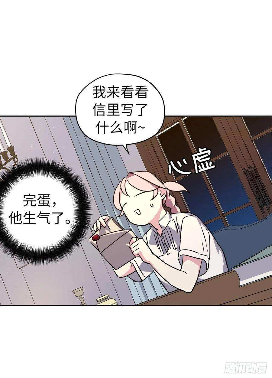 琪拉的美男图鉴159.你是心虚才逃避我吗？