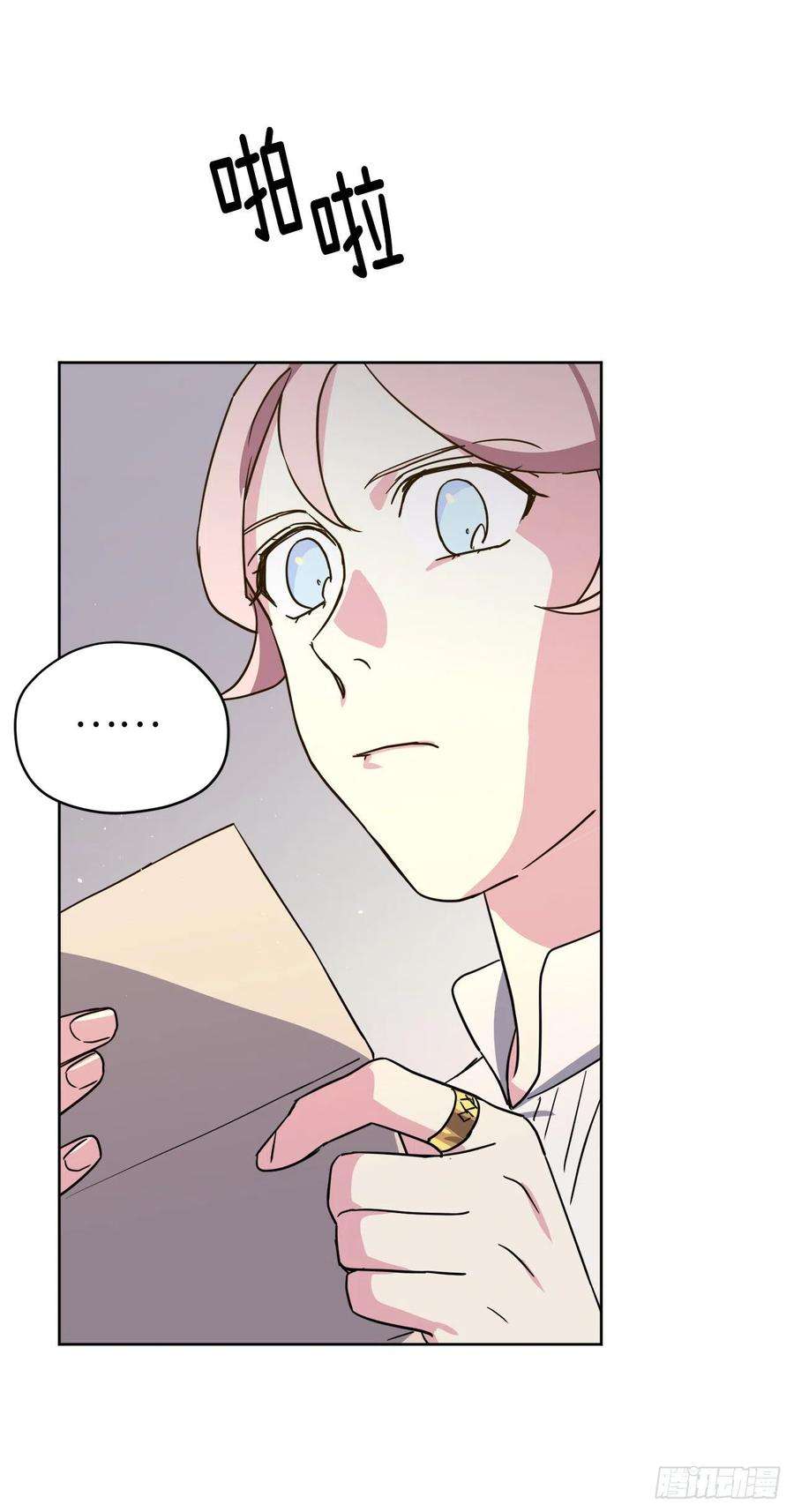 琪拉的美男图鉴159.你是心虚才逃避我吗？