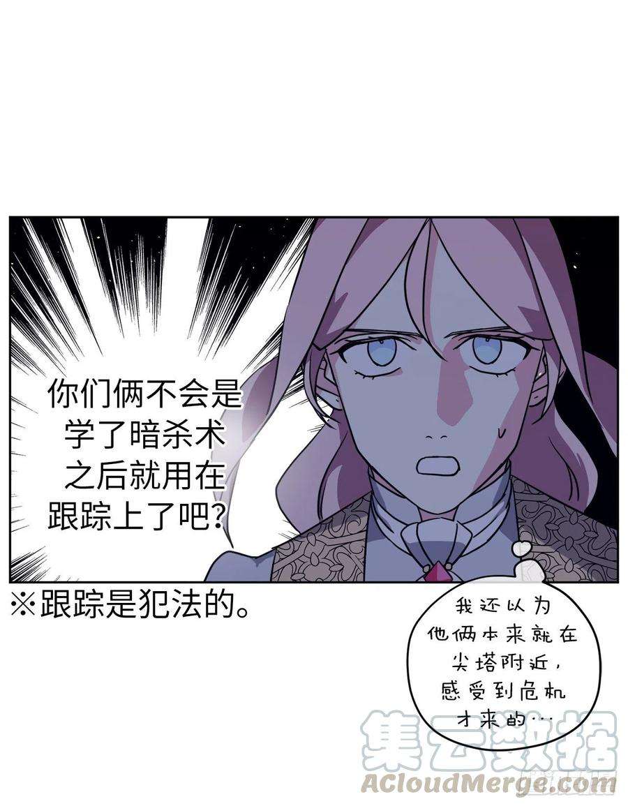 琪拉的美男图鉴159.你是心虚才逃避我吗？