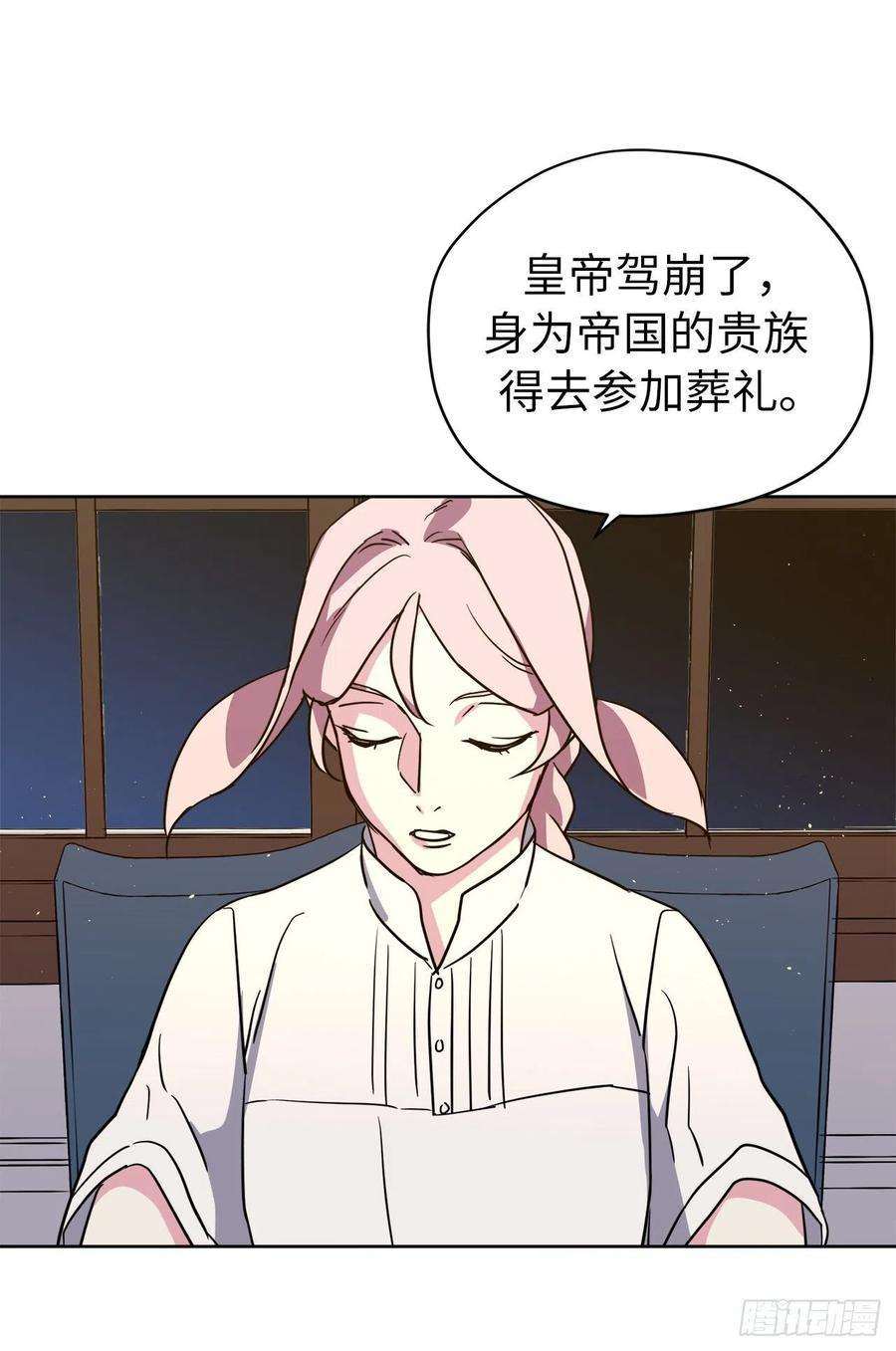 琪拉的美男图鉴159.你是心虚才逃避我吗？