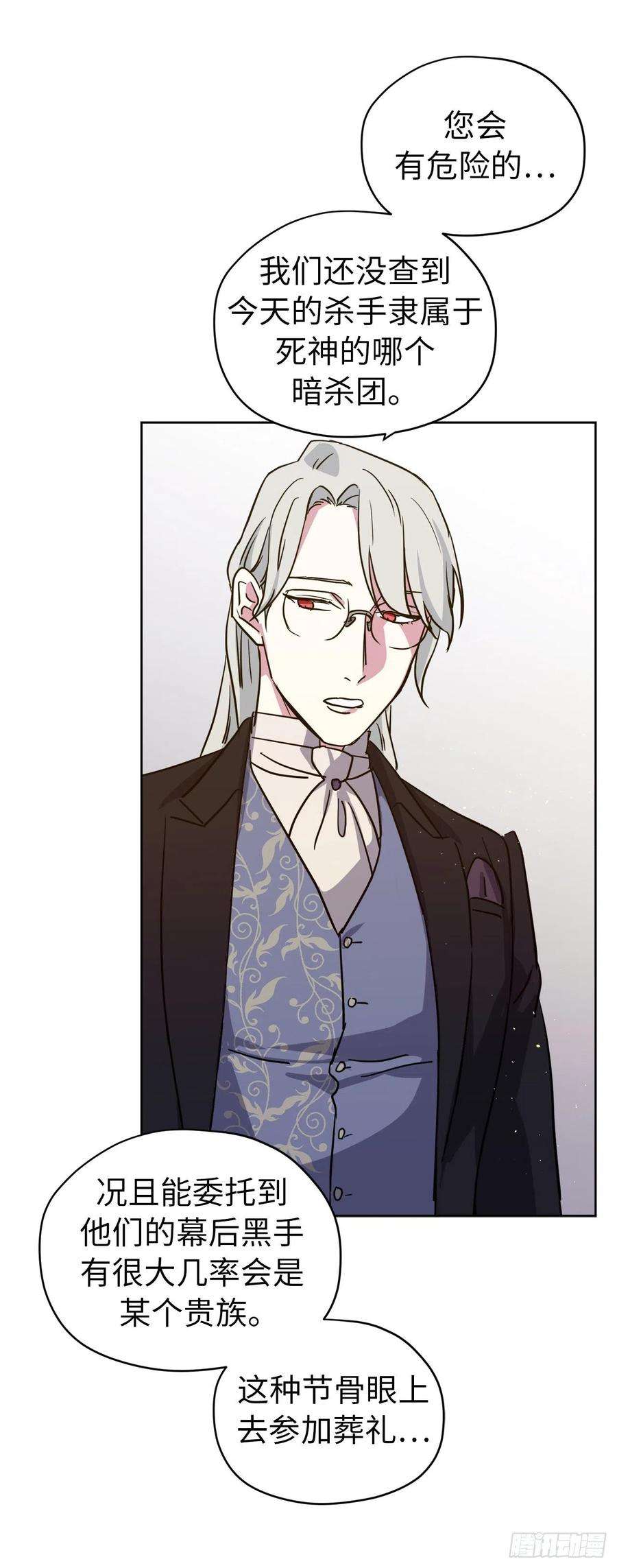 琪拉的美男图鉴159.你是心虚才逃避我吗？