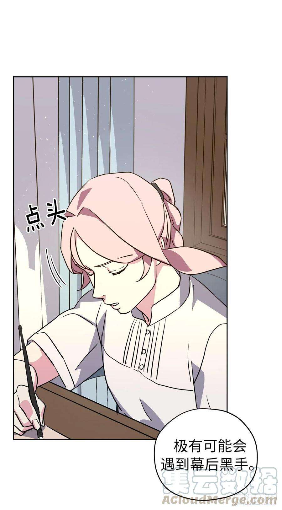 琪拉的美男图鉴159.你是心虚才逃避我吗？