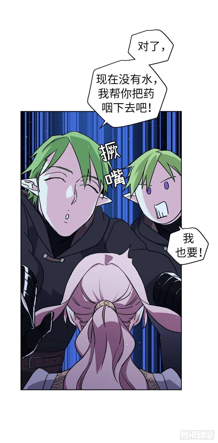 琪拉的美男图鉴159.你是心虚才逃避我吗？