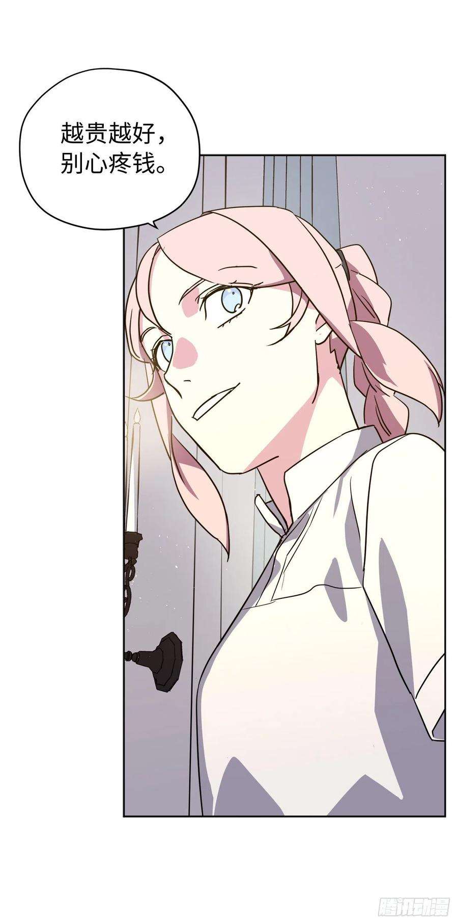 琪拉的美男图鉴159.你是心虚才逃避我吗？