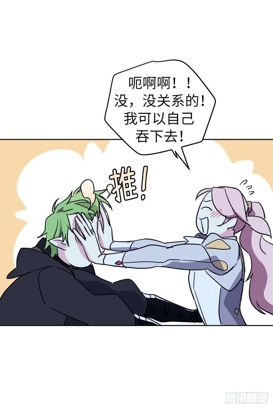 琪拉的美男图鉴159.你是心虚才逃避我吗？