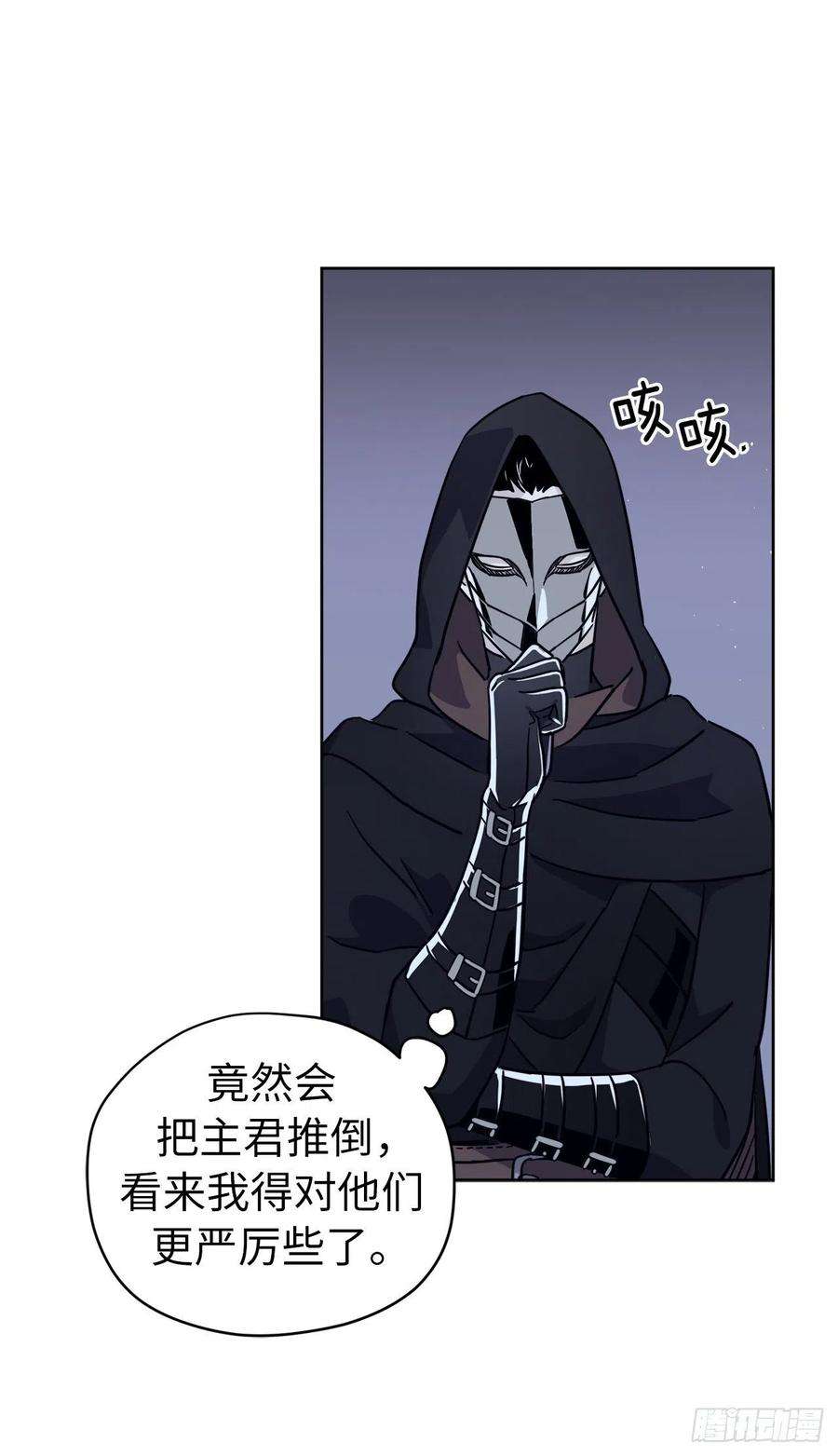 琪拉的美男图鉴159.你是心虚才逃避我吗？