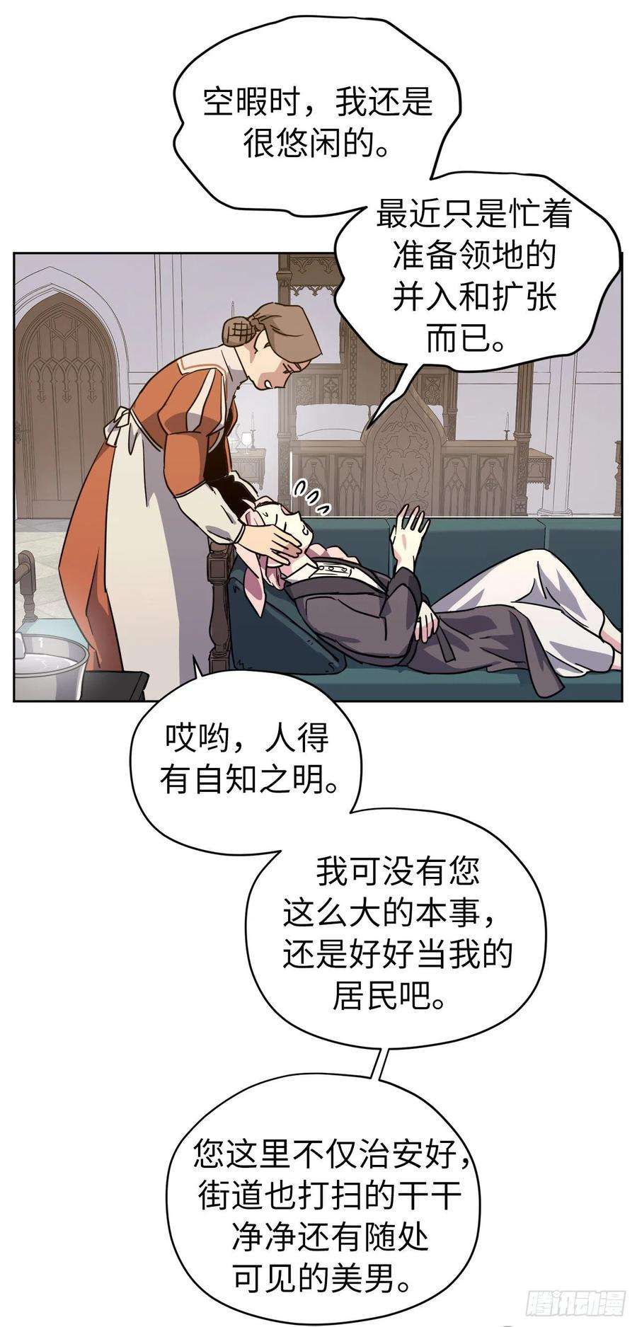 琪拉的美男图鉴160.失踪的美容师