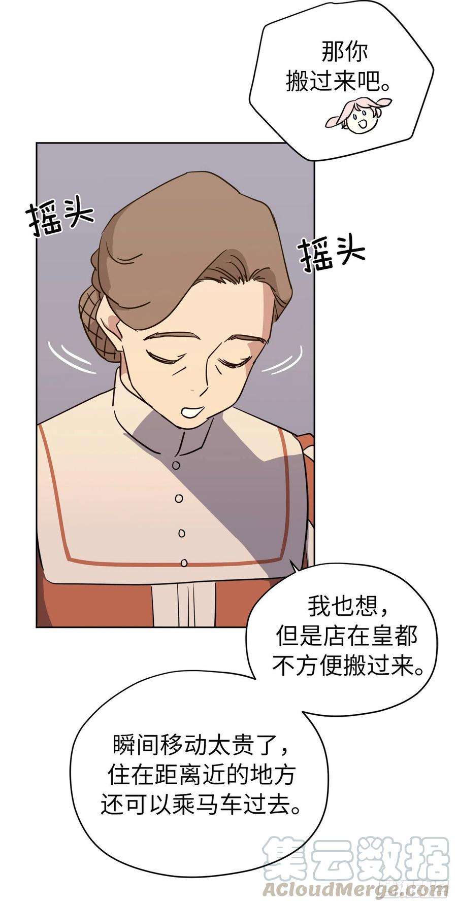 琪拉的美男图鉴160.失踪的美容师