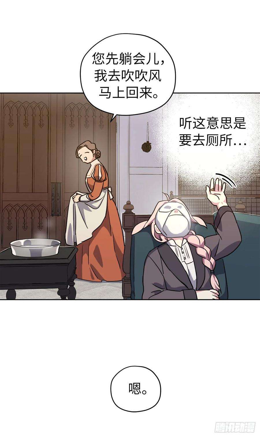 琪拉的美男图鉴160.失踪的美容师