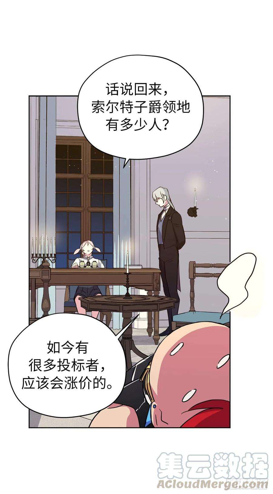 琪拉的美男图鉴160.失踪的美容师