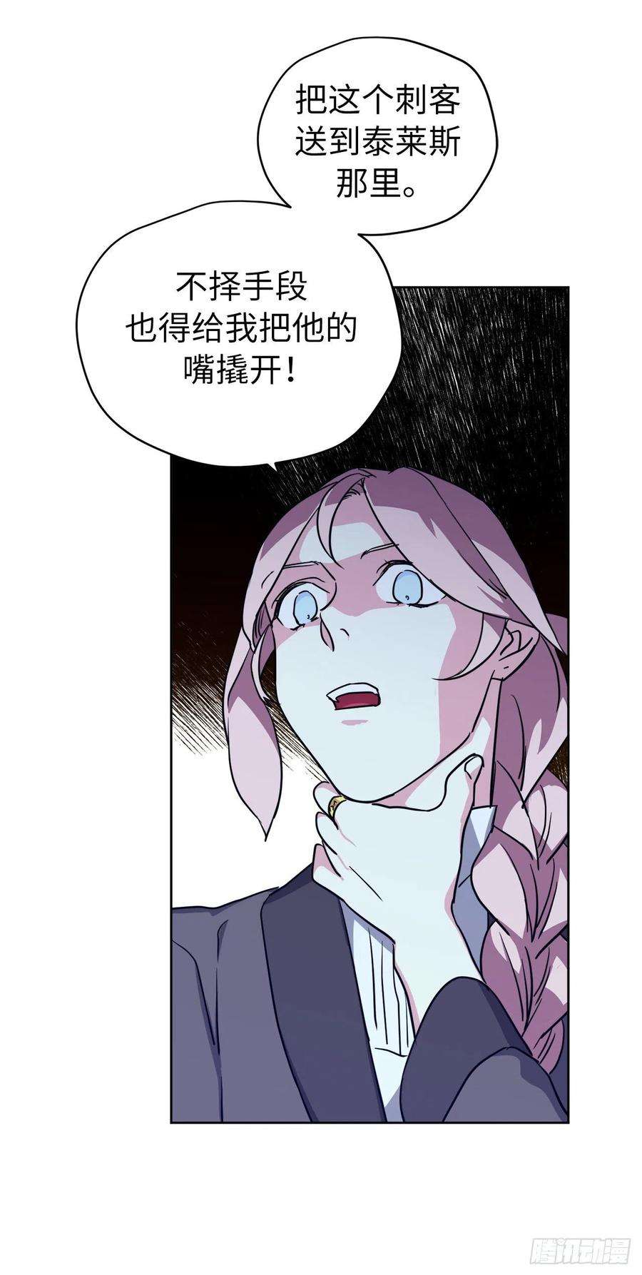 琪拉的美男图鉴160.失踪的美容师