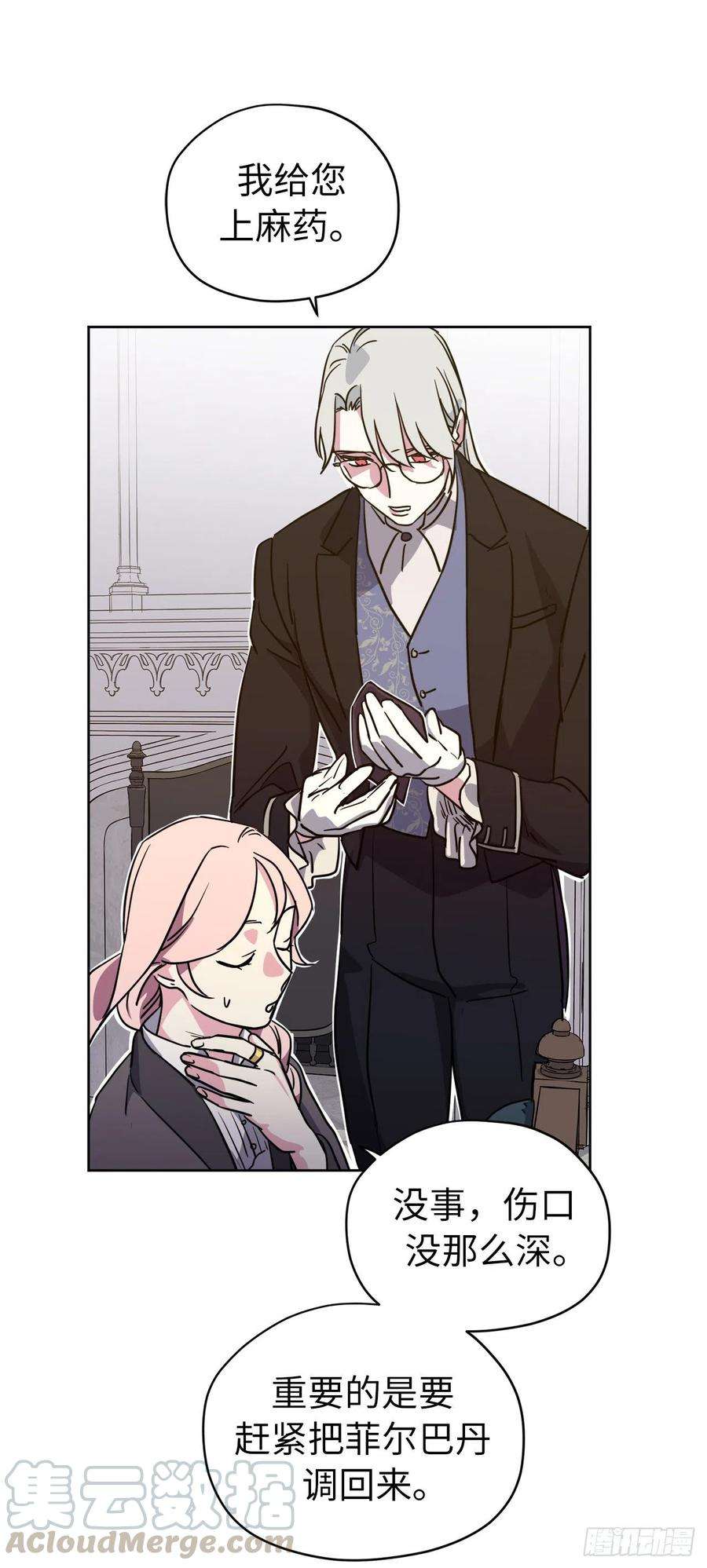 琪拉的美男图鉴160.失踪的美容师