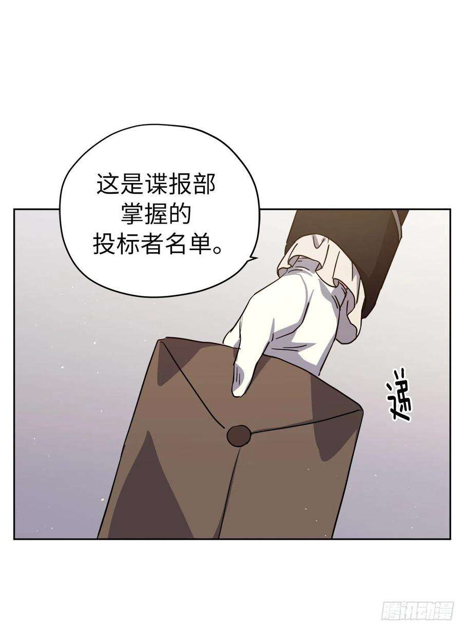 琪拉的美男图鉴160.失踪的美容师