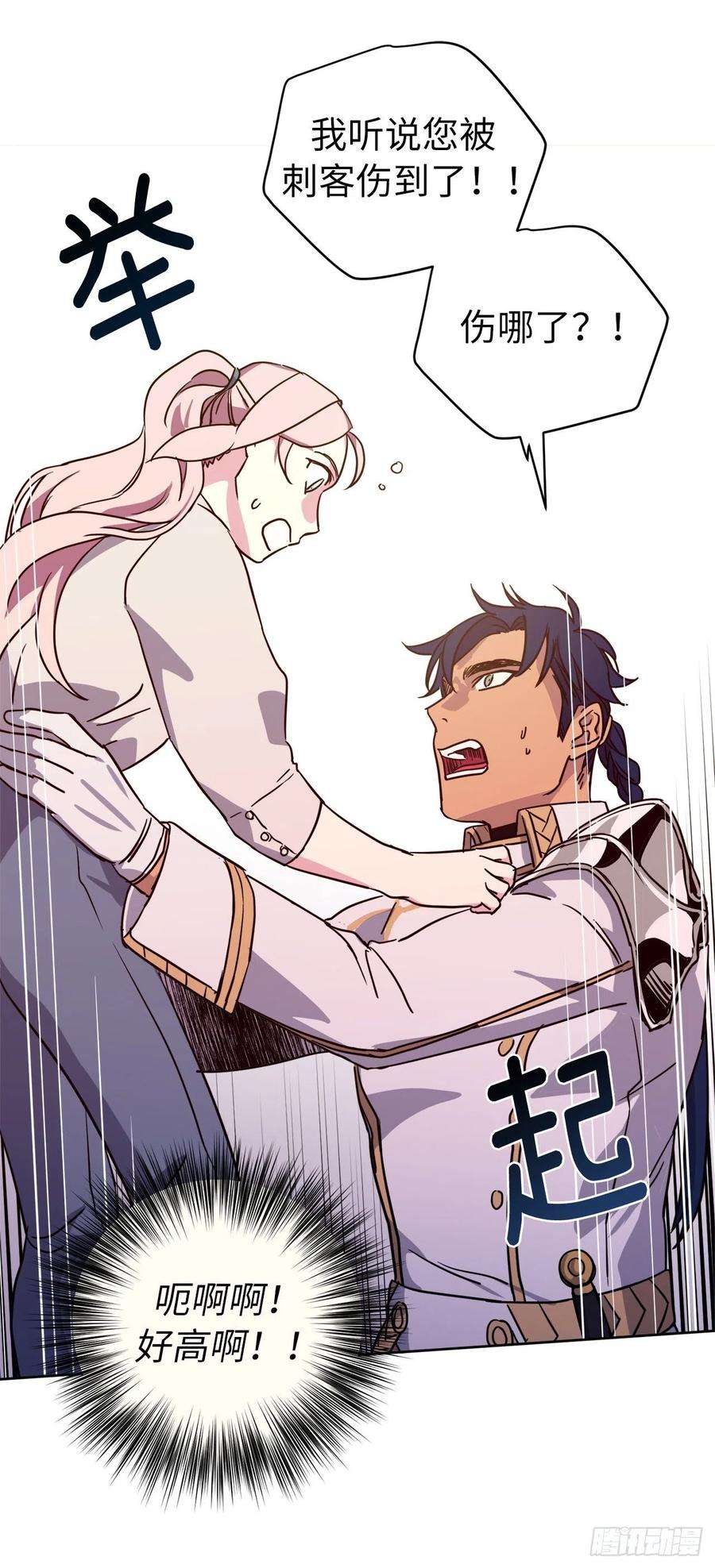 琪拉的美男图鉴160.失踪的美容师