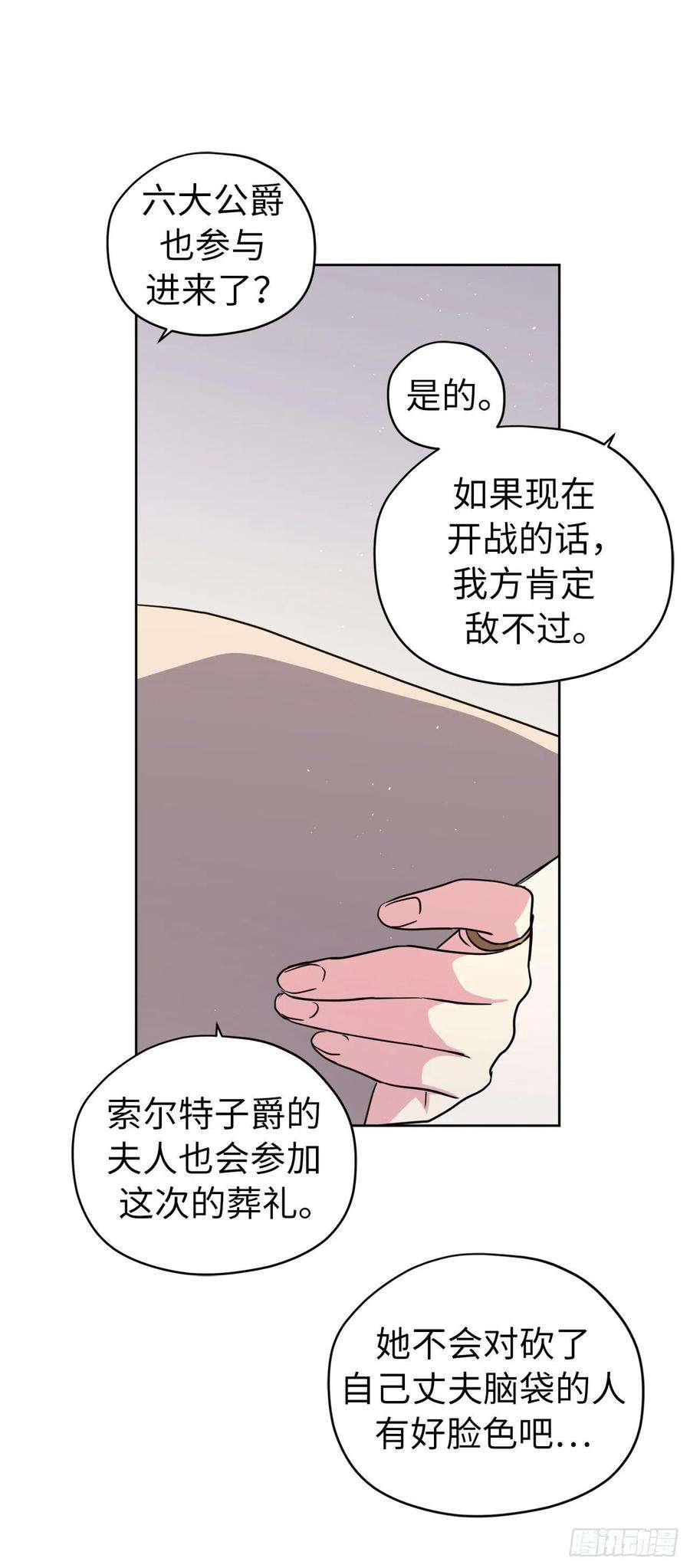 琪拉的美男图鉴160.失踪的美容师