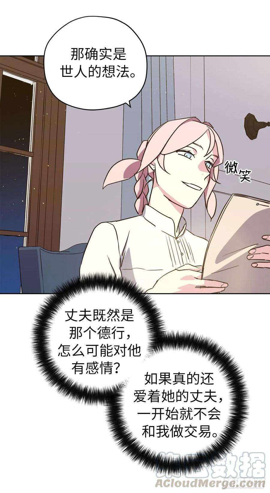 琪拉的美男图鉴160.失踪的美容师