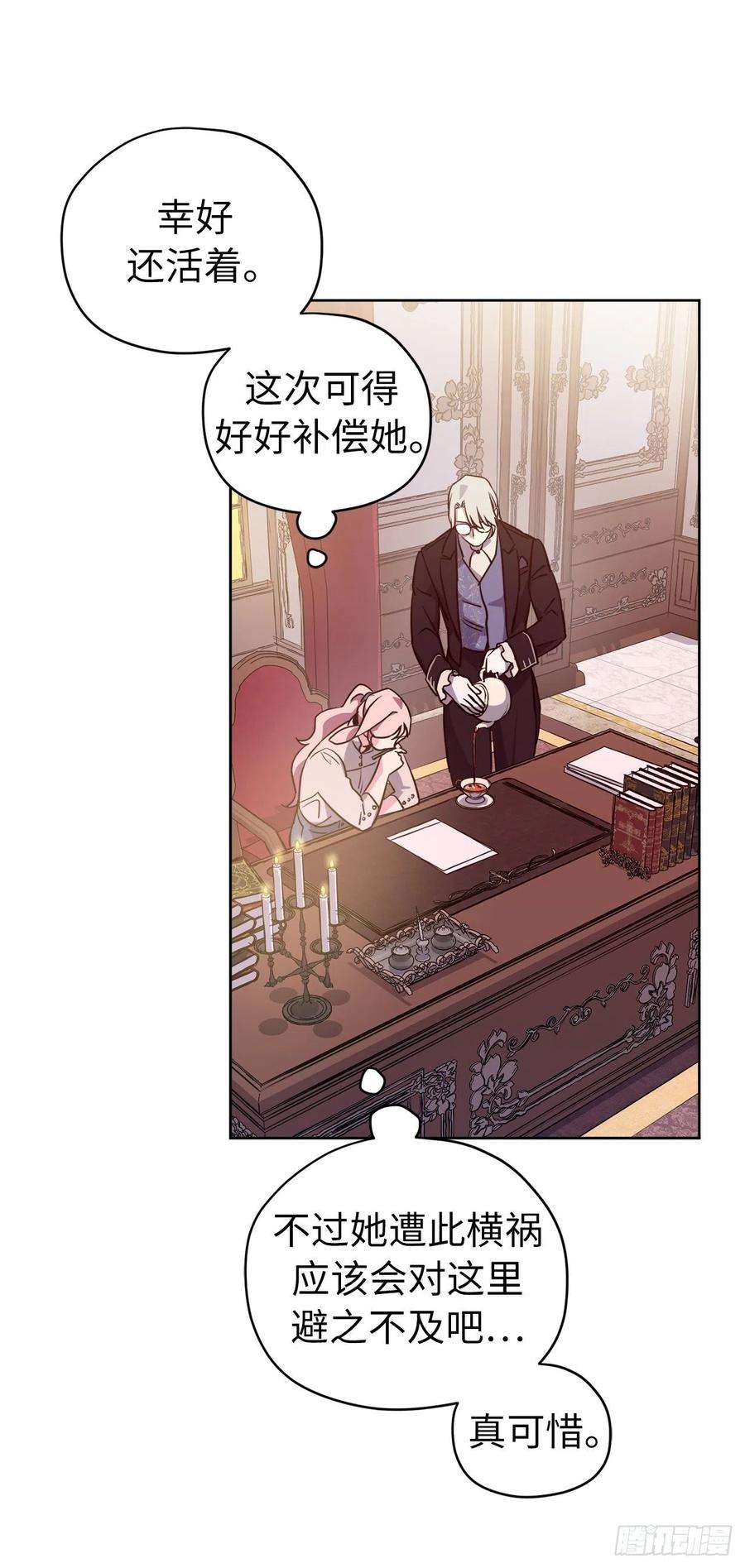 琪拉的美男图鉴161.领主真的是令人崇拜