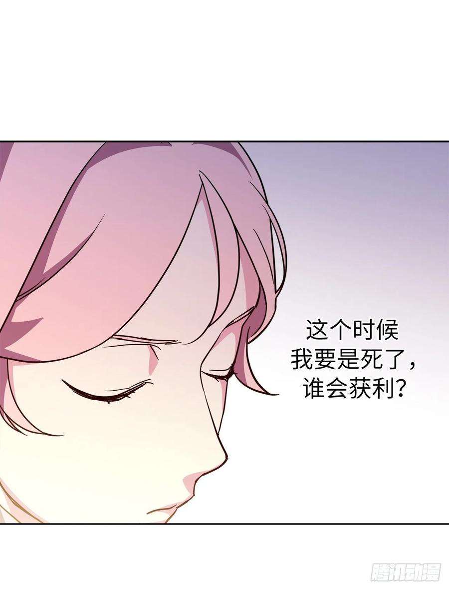 琪拉的美男图鉴161.领主真的是令人崇拜