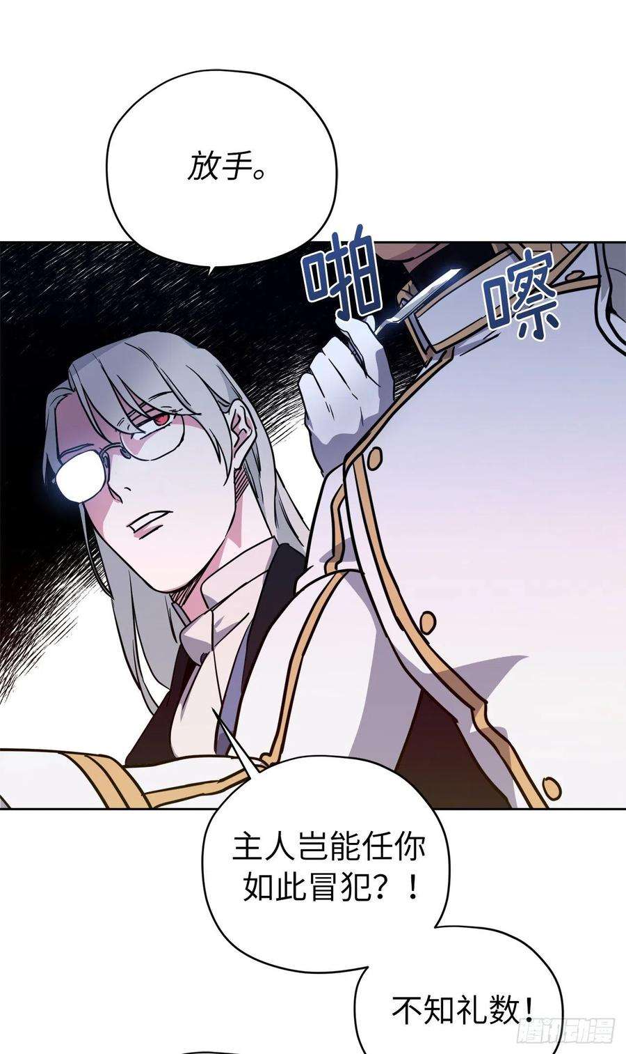 琪拉的美男图鉴161.领主真的是令人崇拜