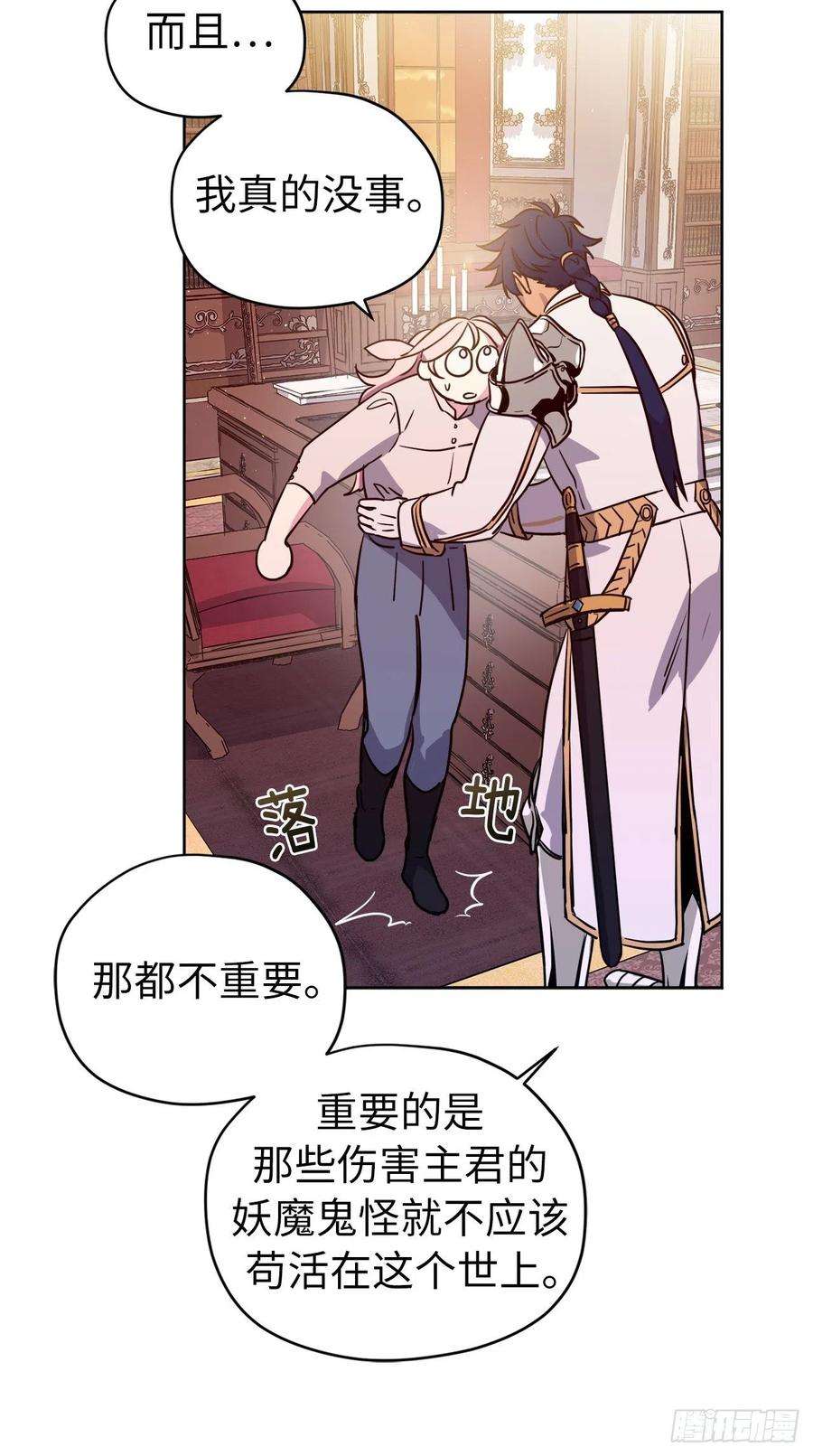 琪拉的美男图鉴161.领主真的是令人崇拜