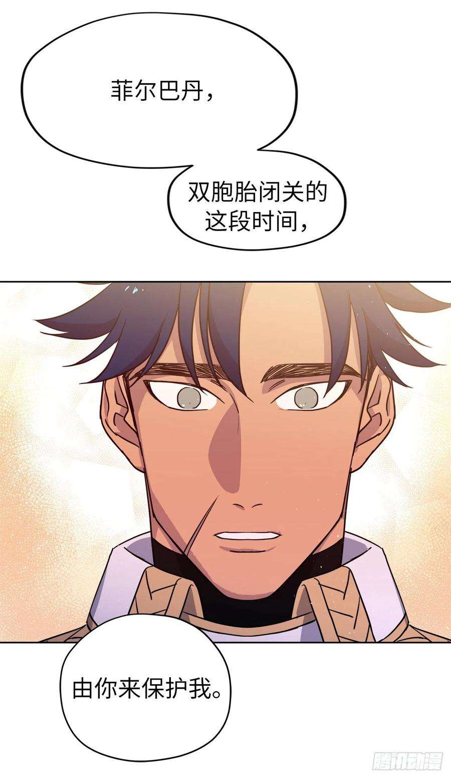 琪拉的美男图鉴161.领主真的是令人崇拜