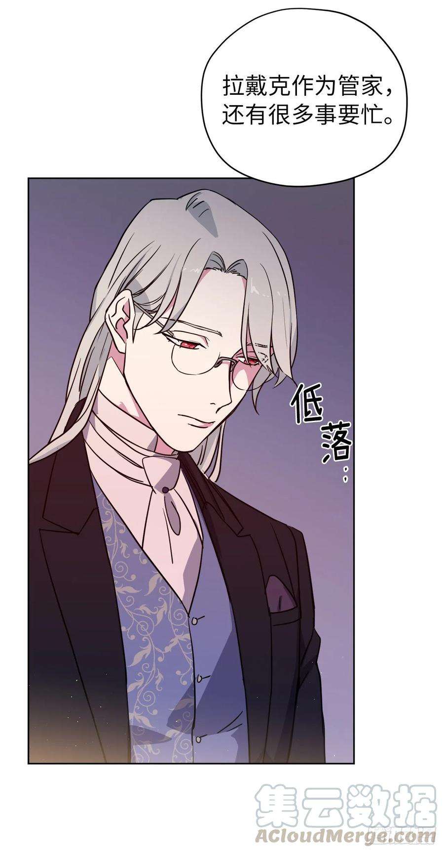 琪拉的美男图鉴161.领主真的是令人崇拜