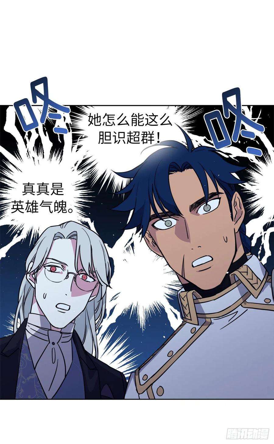 琪拉的美男图鉴161.领主真的是令人崇拜