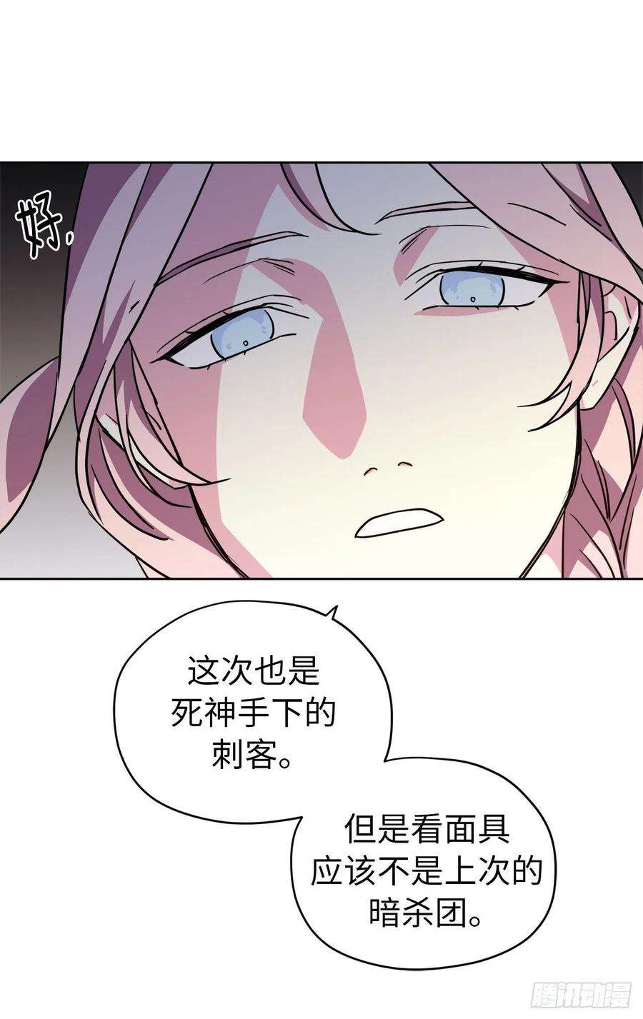 琪拉的美男图鉴161.领主真的是令人崇拜