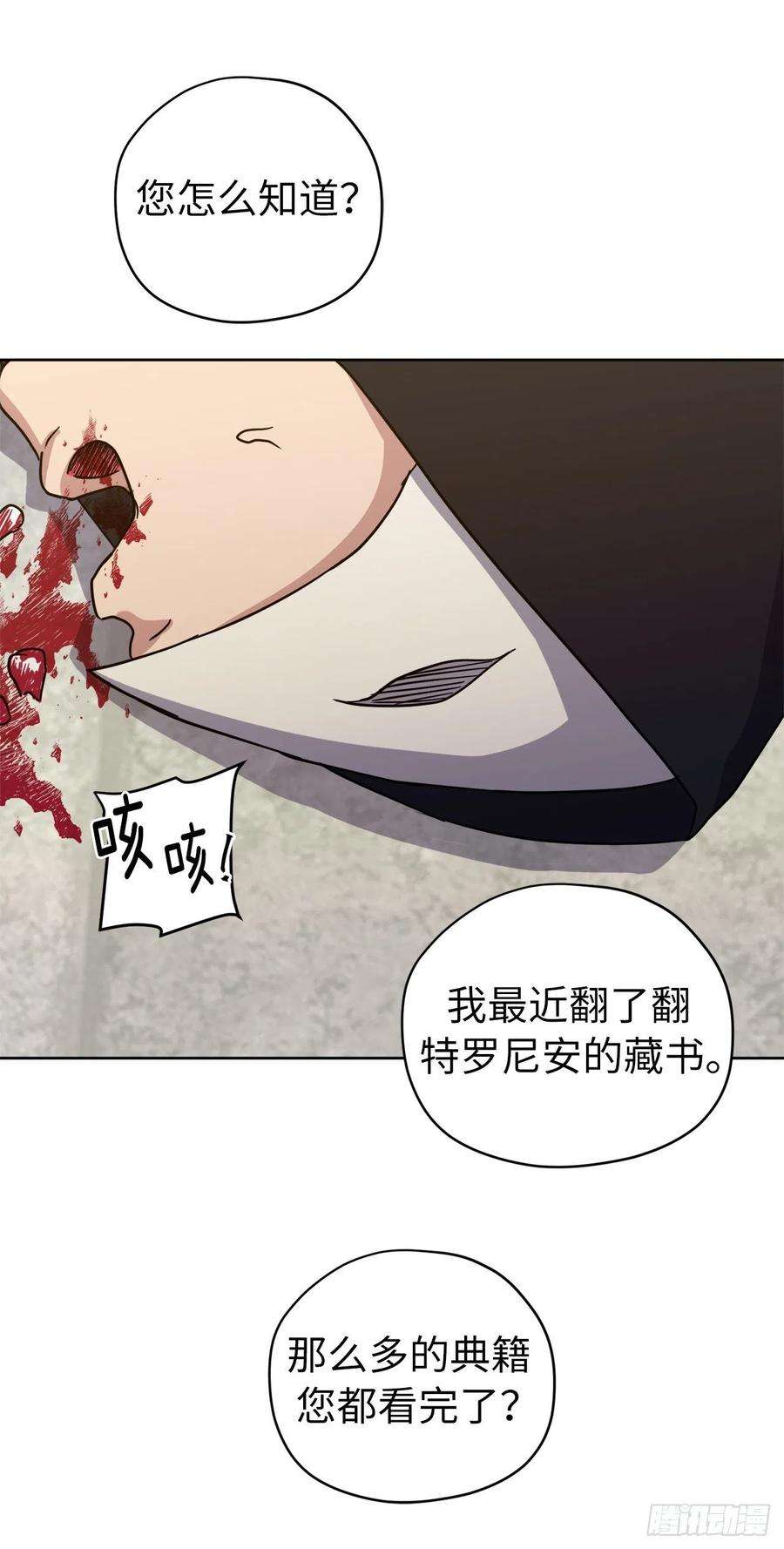 琪拉的美男图鉴161.领主真的是令人崇拜